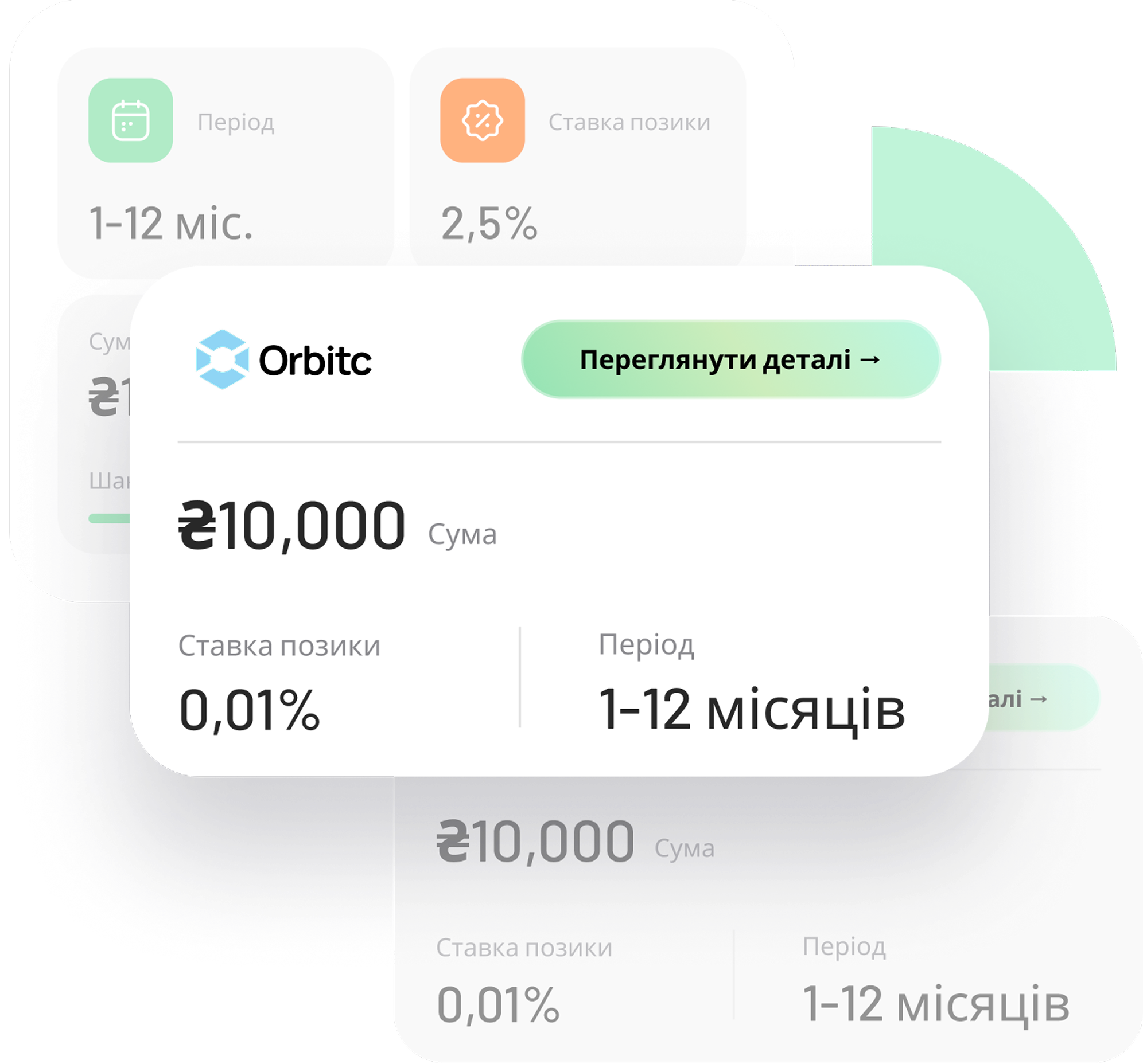 Як отримати кредит - ілюстрація