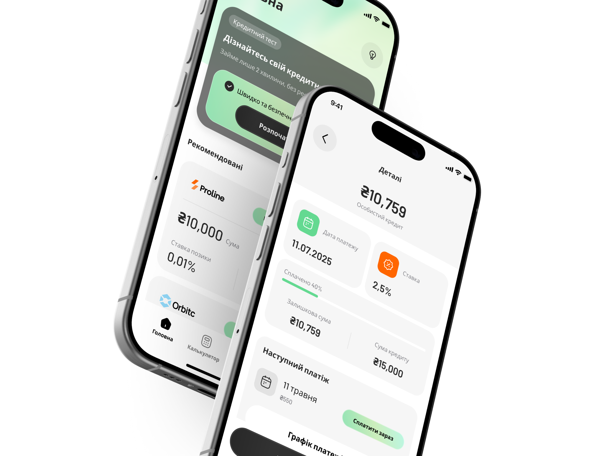 Мобільний застосунок Просто Кеш у Грейд Інвест